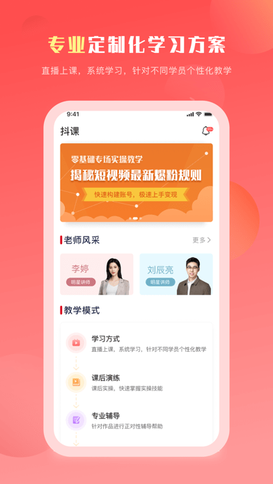 抖课2