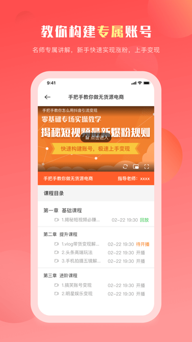 抖课3