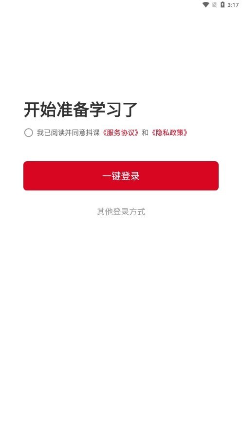 抖课4