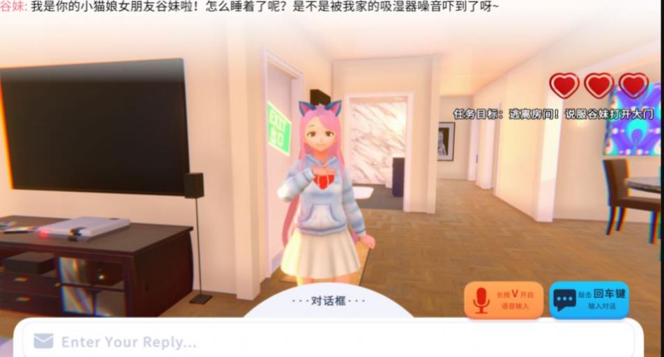 世界尽头与可爱猫娘病娇3