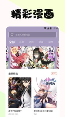 啵乐漫画屋1