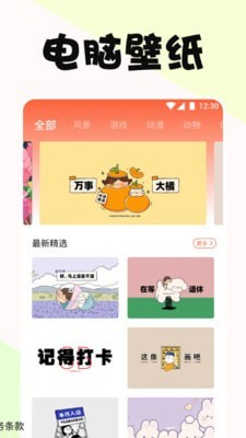 啵乐漫画屋2