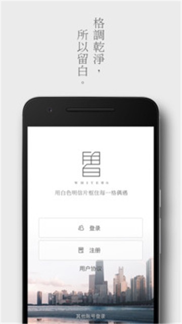 留白3