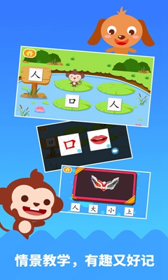 多多学汉字手机版1