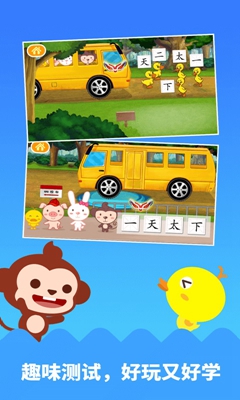 多多学汉字手机版2