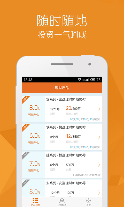 捷现贷2