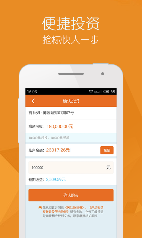 捷现贷3