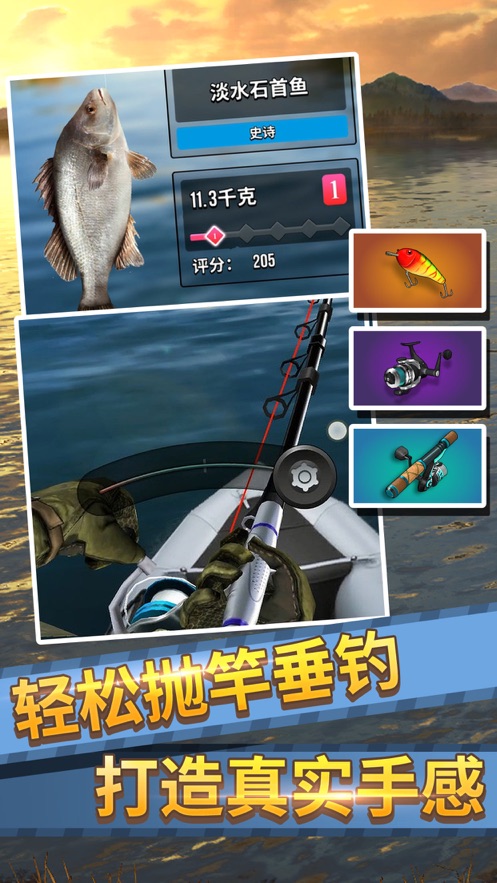 钓鱼大师5.8.21