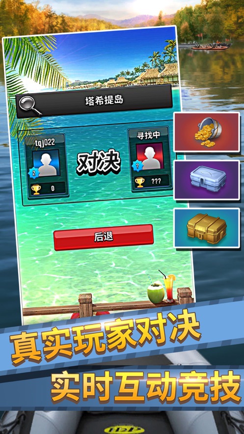 钓鱼大师5.8.22