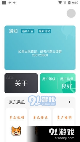 东东助手1