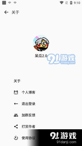 东东助手3