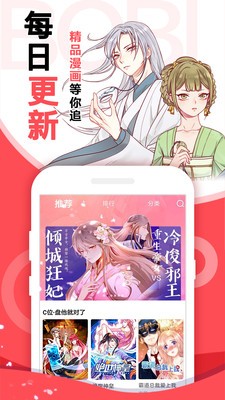 11漫画坊2