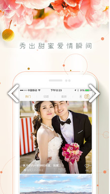 时尚新娘(时尚新娘婚纱杂志)V4.6.3 安卓最新版3
