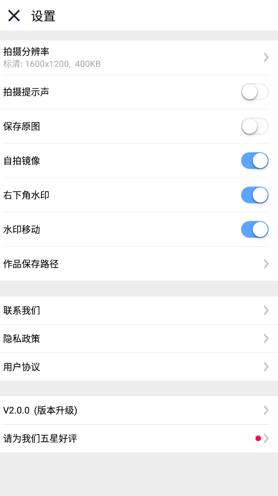 云联水印相机2