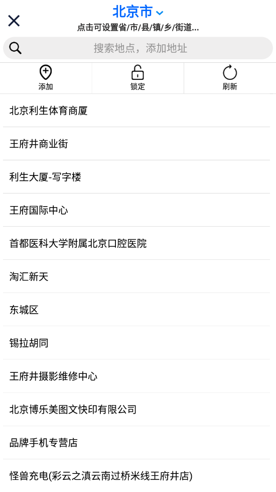云联水印相机4