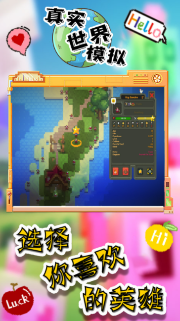 真实世界模拟3