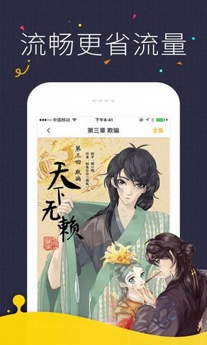 镜的欢迎会1