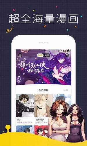 镜的欢迎会2