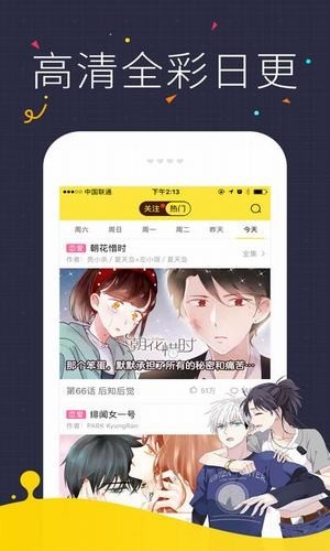 镜的欢迎会3