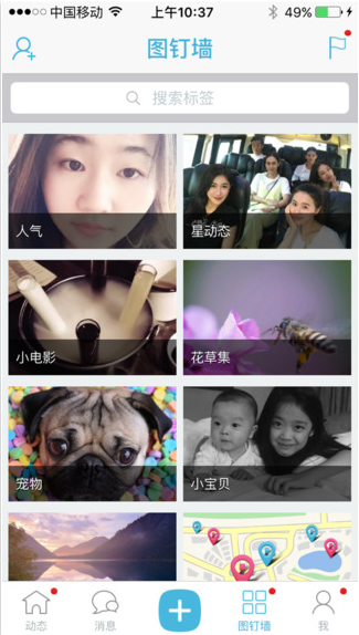 图钉5