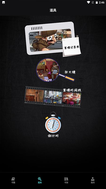 万象小说阅读器3