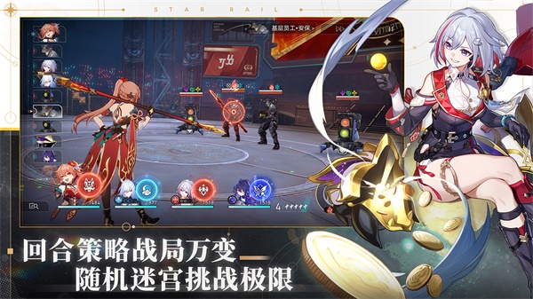 云星穹铁道国际服1