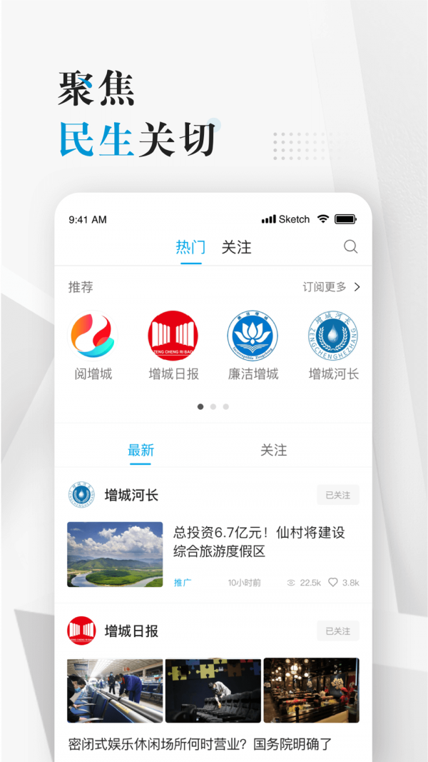 阅增城安卓版2