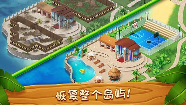 名人度假村1