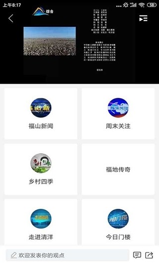 福在福山3