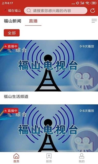 福在福山4
