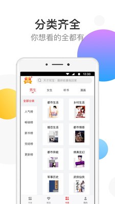 万读小说1