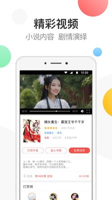 万读小说2