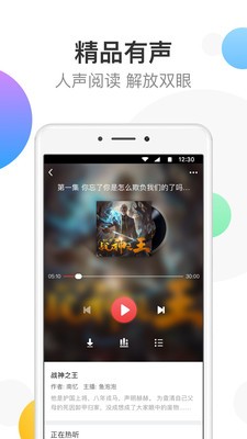 万读小说4