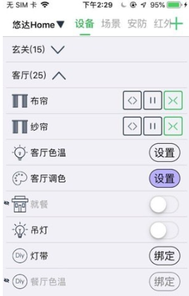 悠达智能1