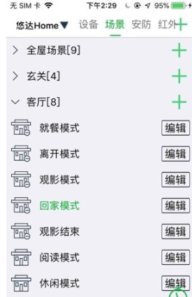 悠达智能2