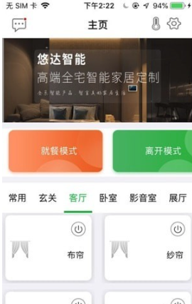 悠达智能3