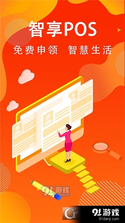 智享POS1