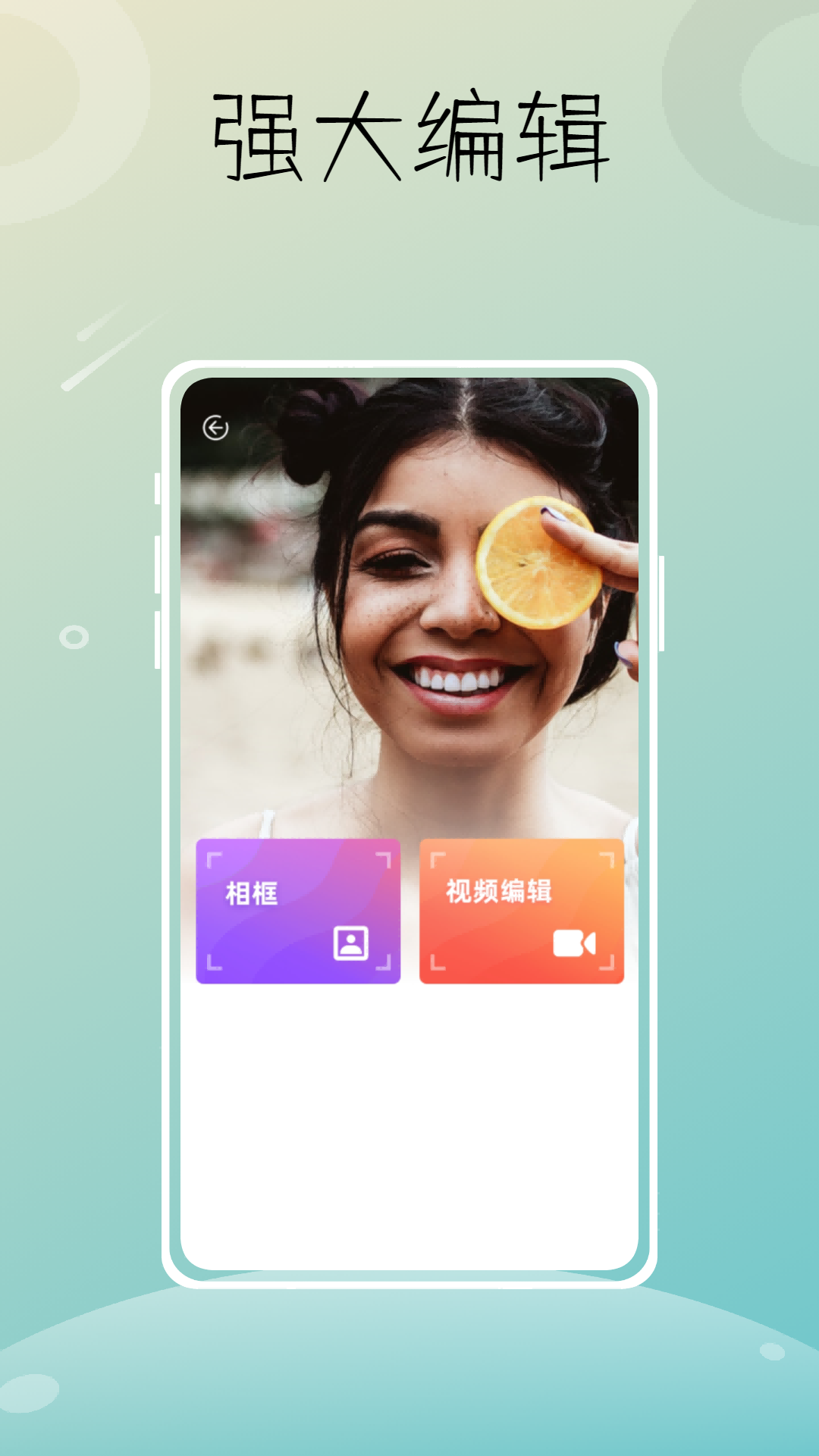 LIIT照片编辑2