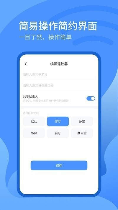 掌丰遥控器3
