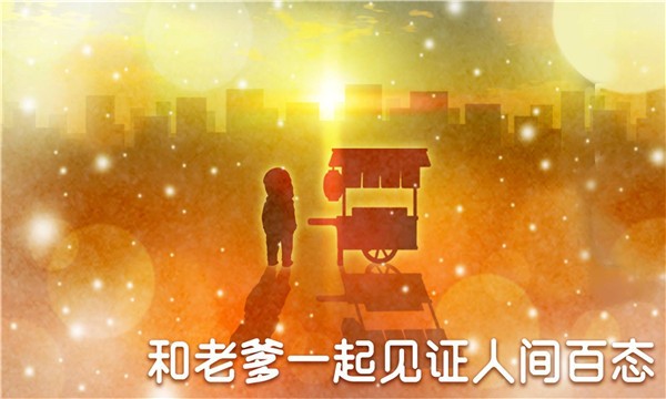关东煮店人情故事44