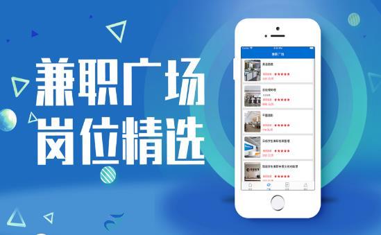 喵优聘兼职2