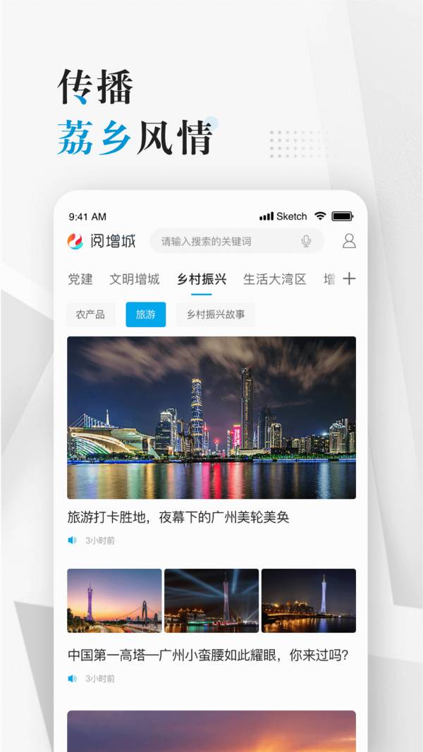 阅增城3