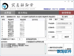 如何取消淘宝账户的实名认证步骤指南