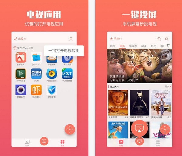 乐播投屏v8.4.78 tv版1