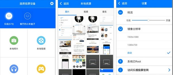 乐播投屏v8.4.78 tv版3