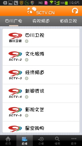 四川手机电视2
