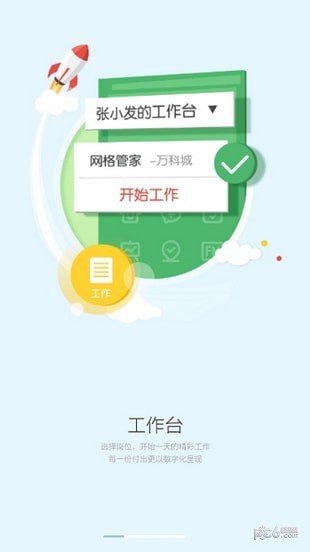 万科助英台2