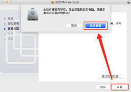 VMware工具安装需重启吗