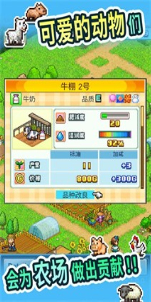 晴空农场物语折相思2