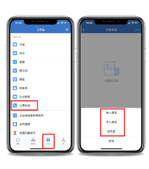 如何通过企业微信使用公费电话功能